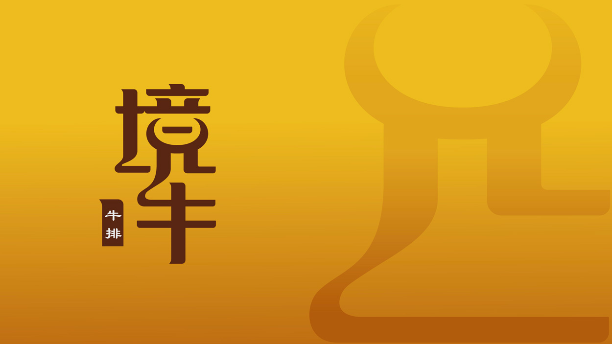 創(chuàng)意字體標志設(shè)計應(yīng)該包含哪些內(nèi)容？