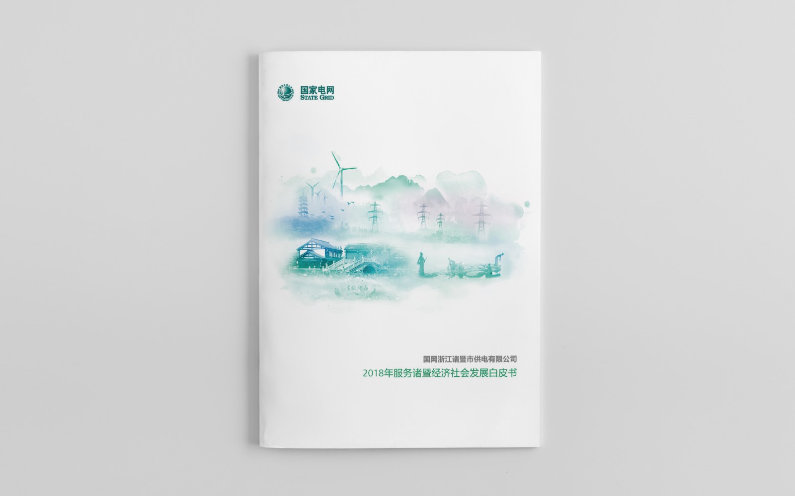 宣傳冊設計如何提高設計水平