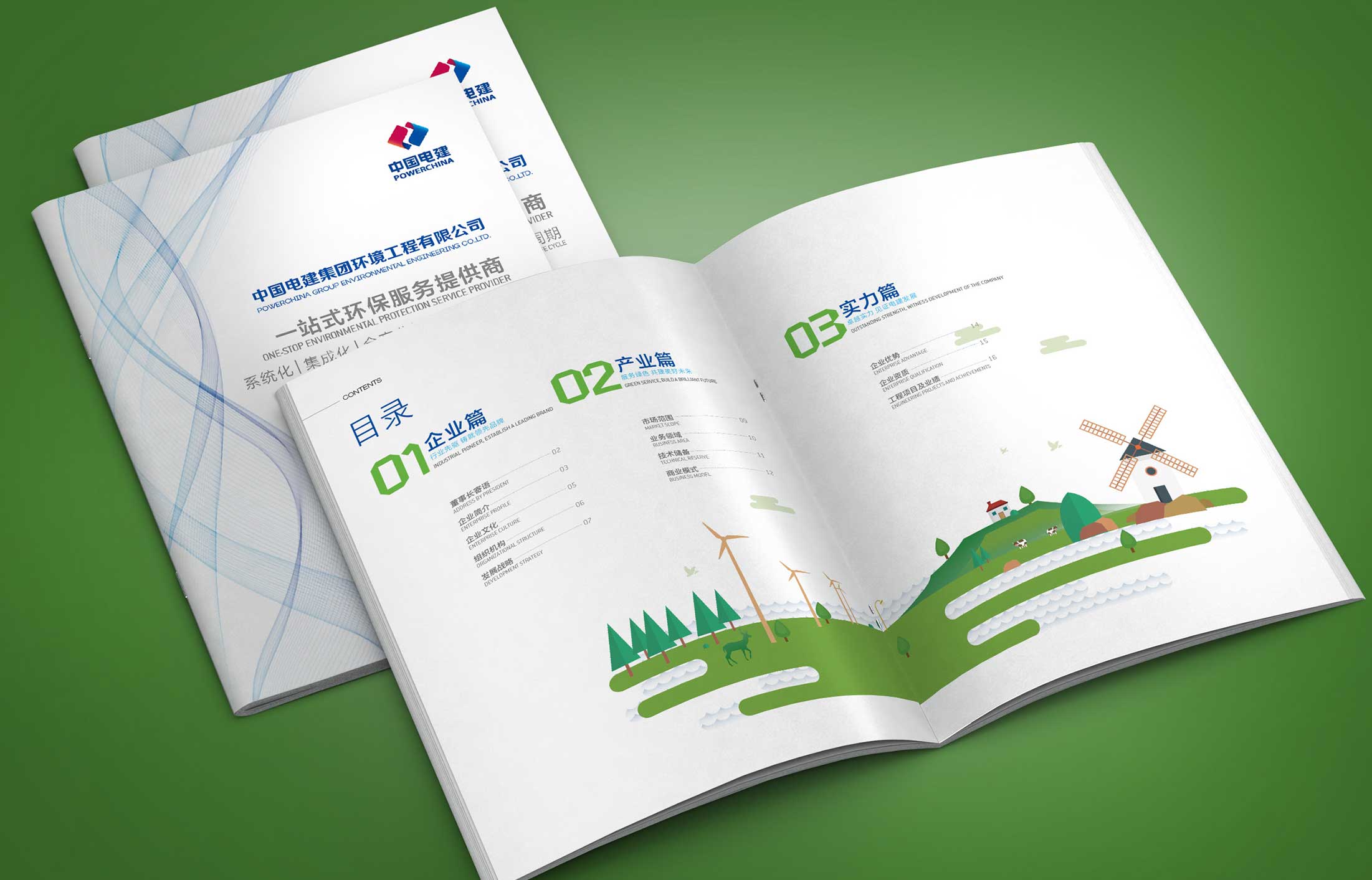 企業(yè)畫冊設計對于公司的重要性
